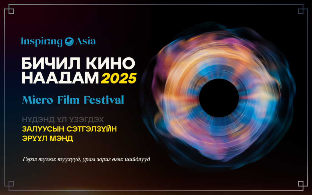 This image has an empty alt attribute; its file name is 1.Main-festival-poster-1024x640.jpg